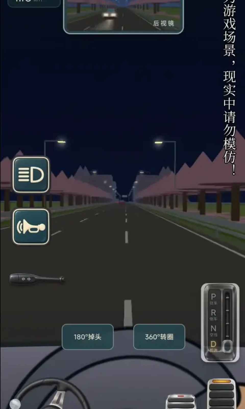 驾考宝典公路之王截图3