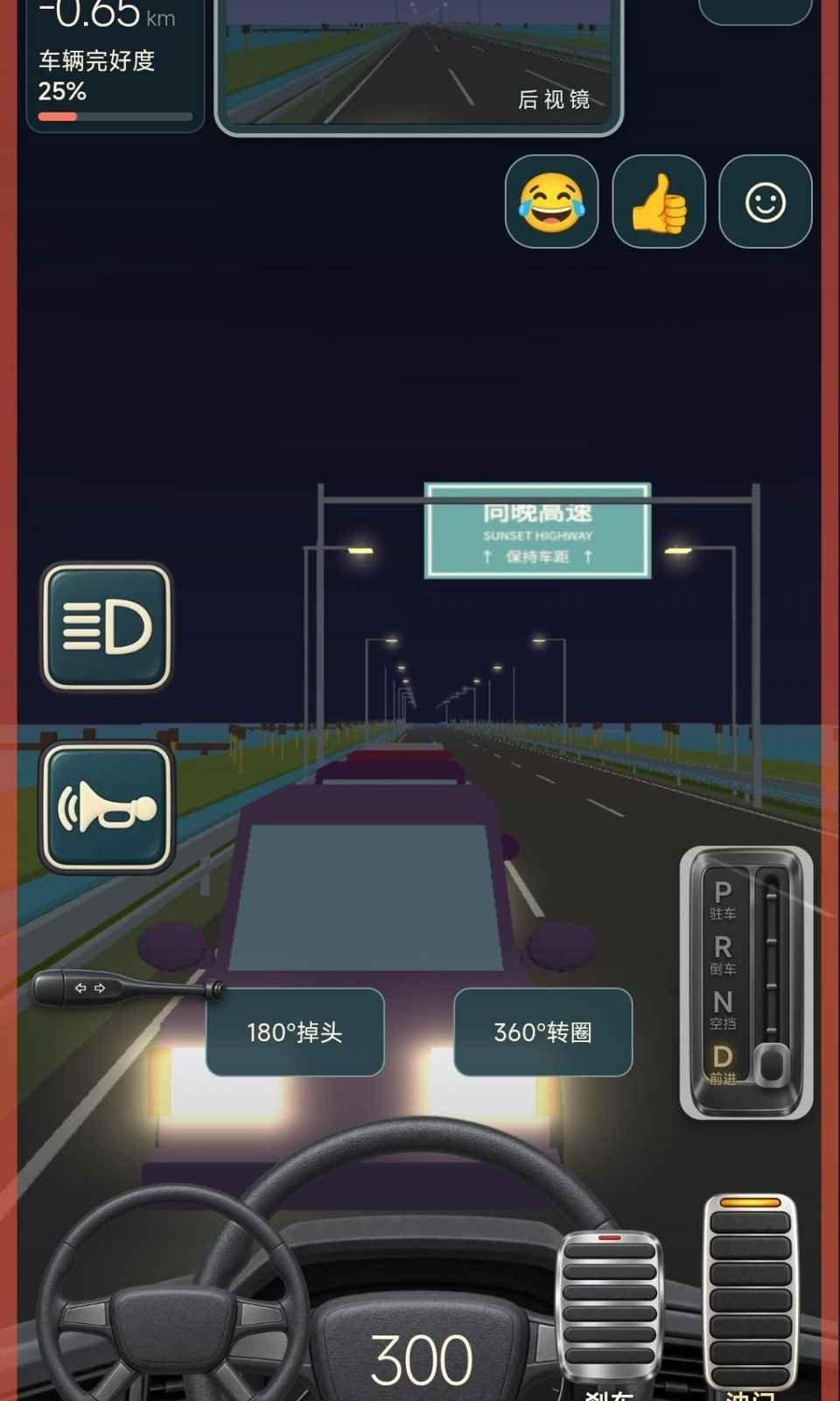 驾考宝典公路之王截图2