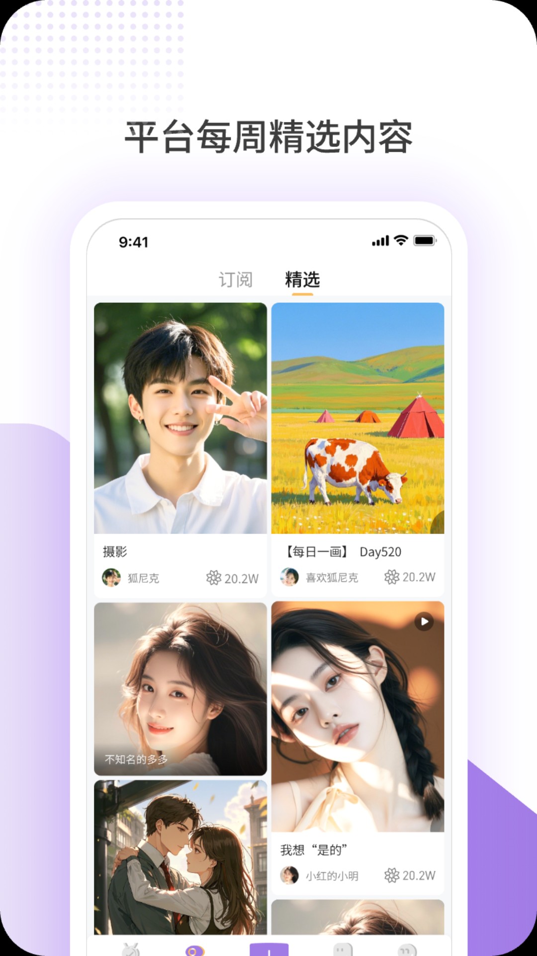 鹿包截图1