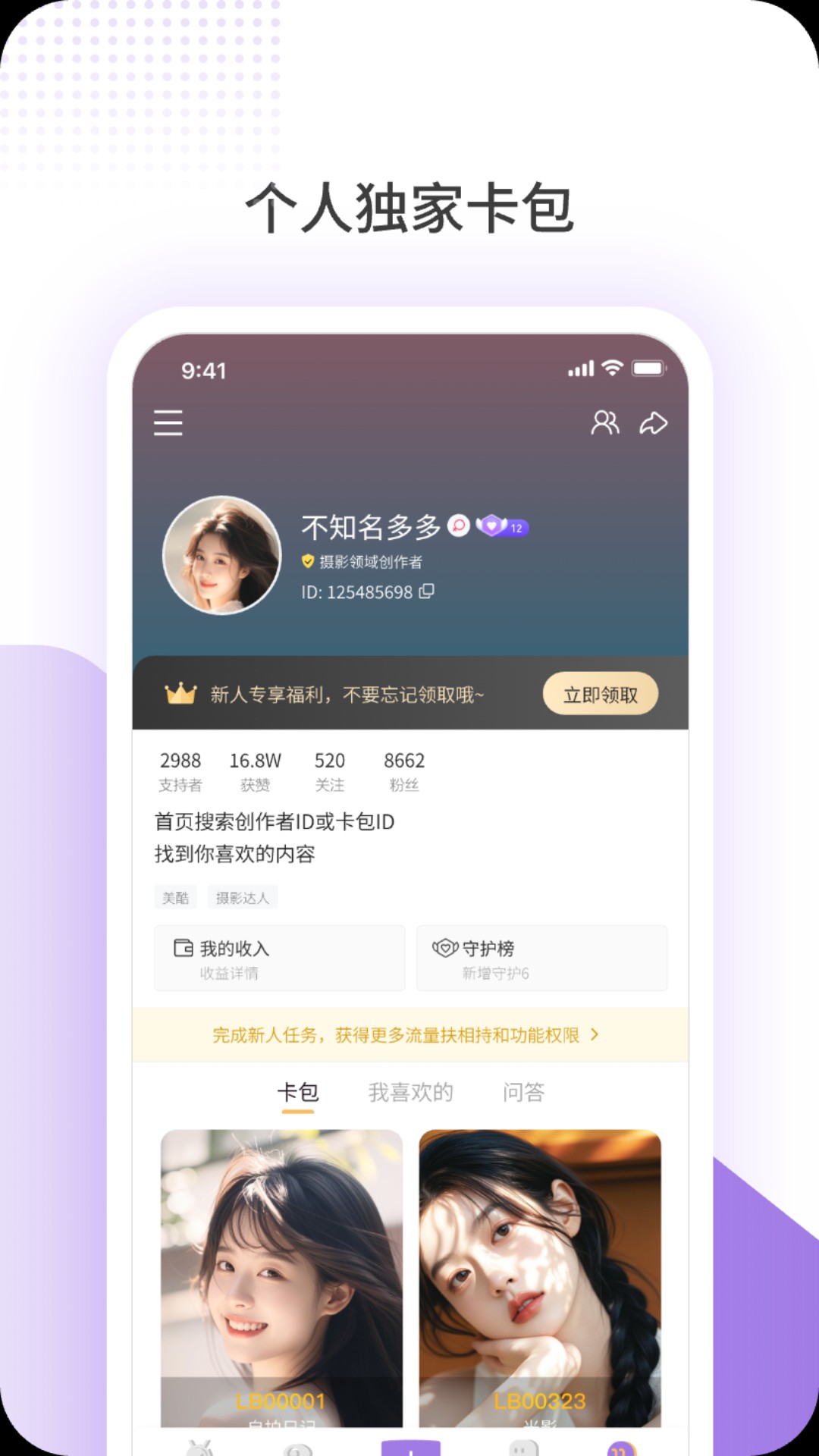 鹿包截图3