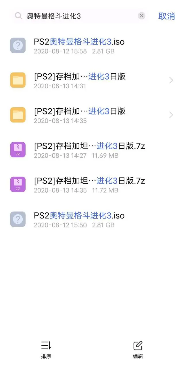 呆萌ps2模拟器