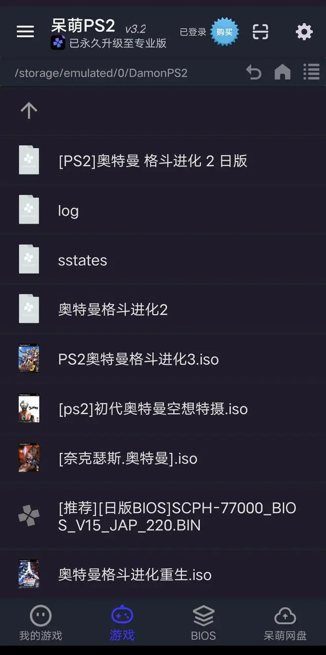 呆萌ps2模拟器