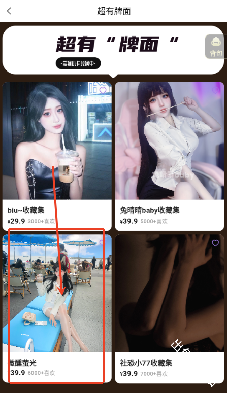 鹿包