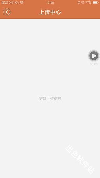 易录屏