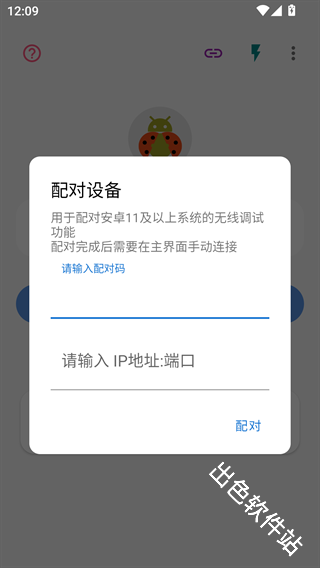 甲壳虫ADB助手高级版