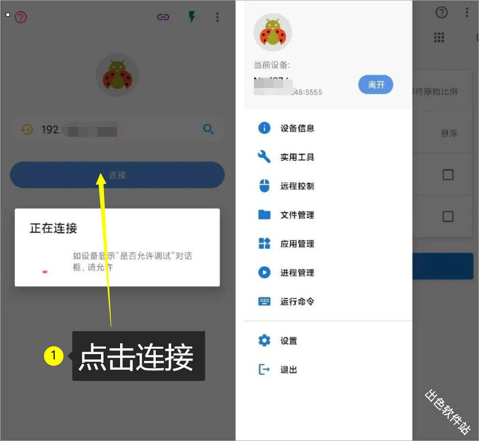 甲壳虫ADB助手高级版