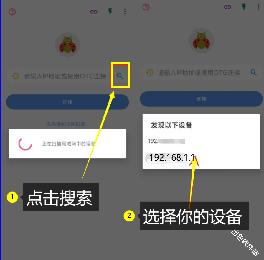 甲壳虫ADB助手高级版
