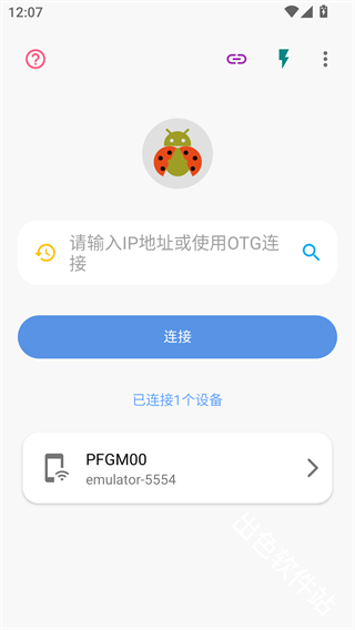 甲壳虫ADB助手高级版
