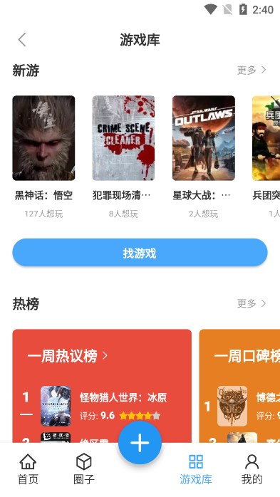 踩蘑菇游戏社区截图3