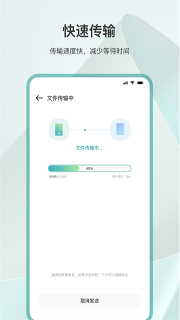 为普云一键换机截图2