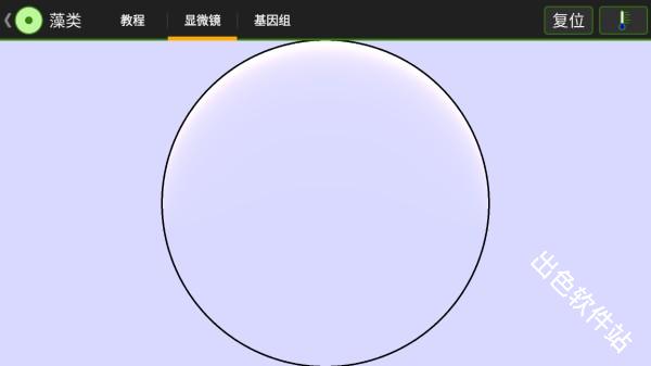 细胞实验室