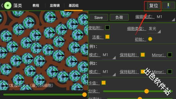 细胞实验室