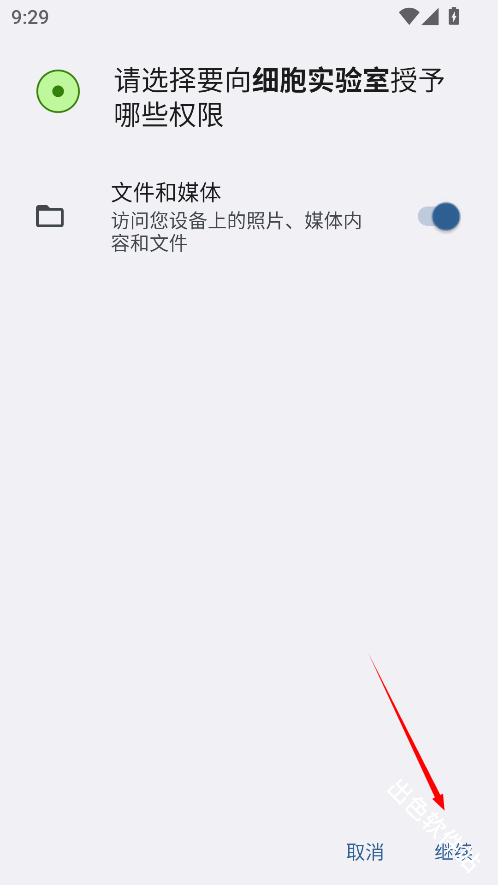 细胞实验室
