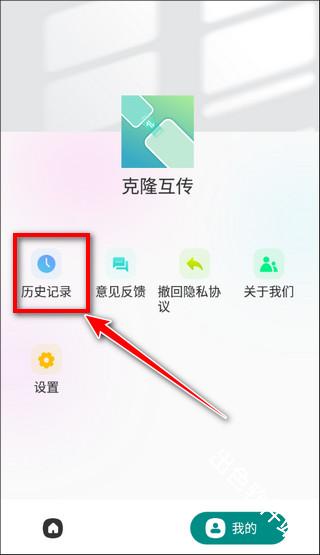 为普云一键换机