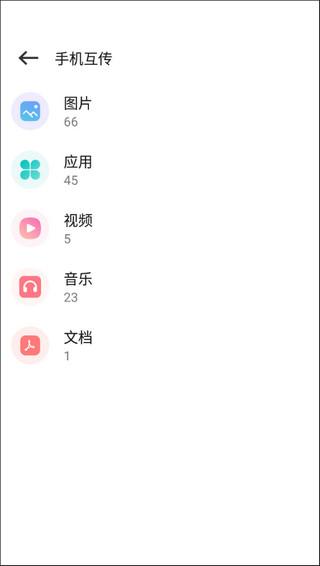 为普云一键换机