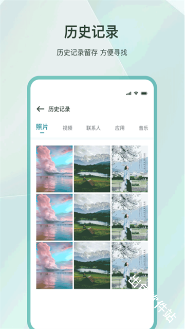 为普云一键换机