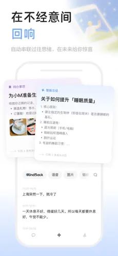 MindBack截图2