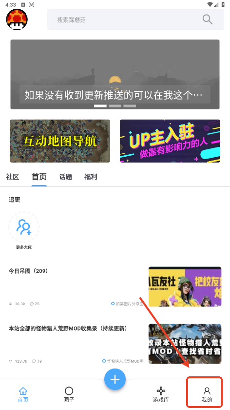 踩蘑菇游戏社区