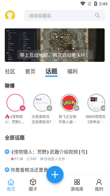 踩蘑菇游戏社区