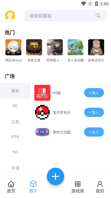 踩蘑菇游戏社区