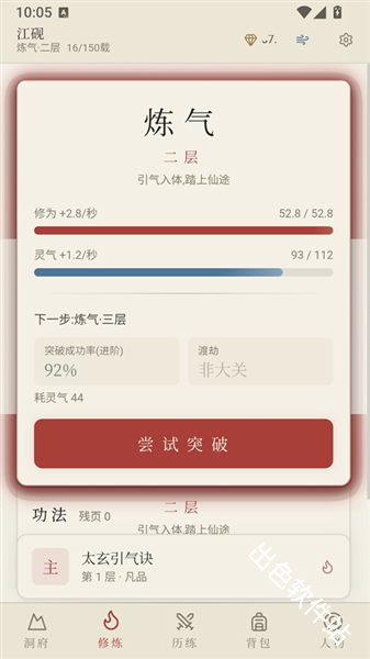 云隐修仙录