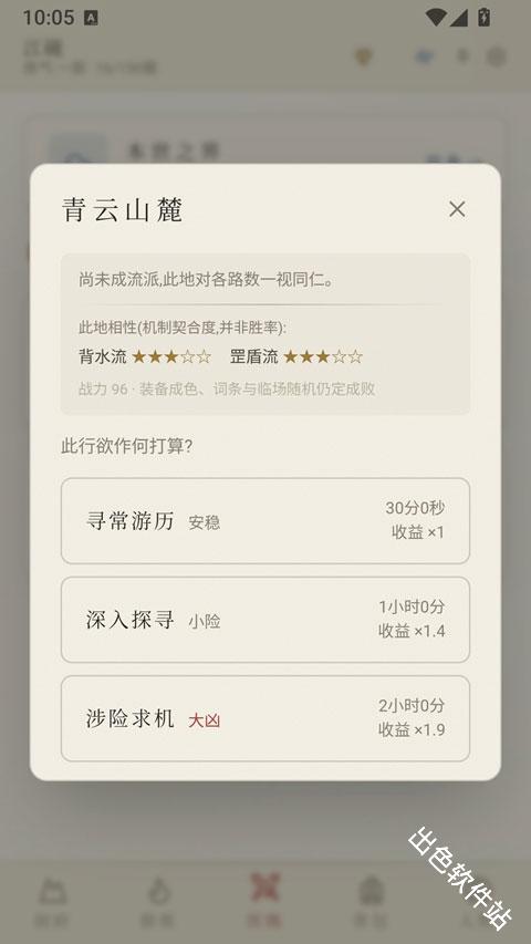 云隐修仙录