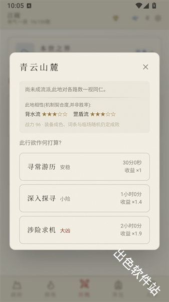 云隐修仙录