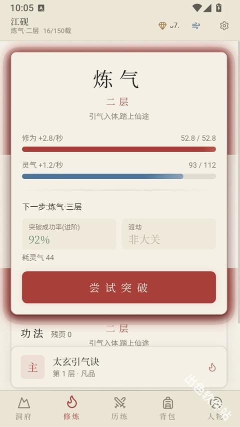 云隐修仙录