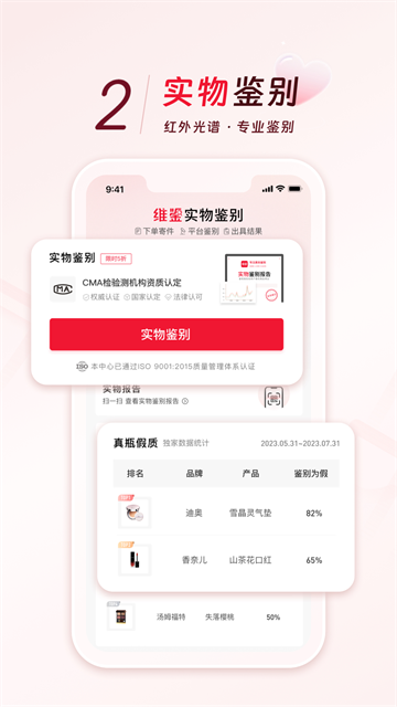 维鉴截图3