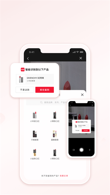 维鉴截图1