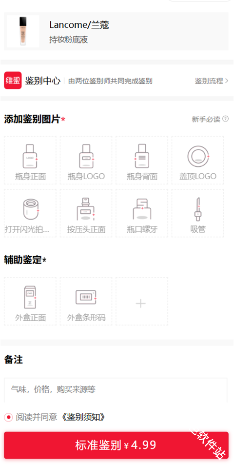 维鉴