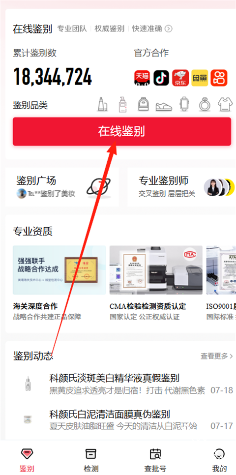 维鉴