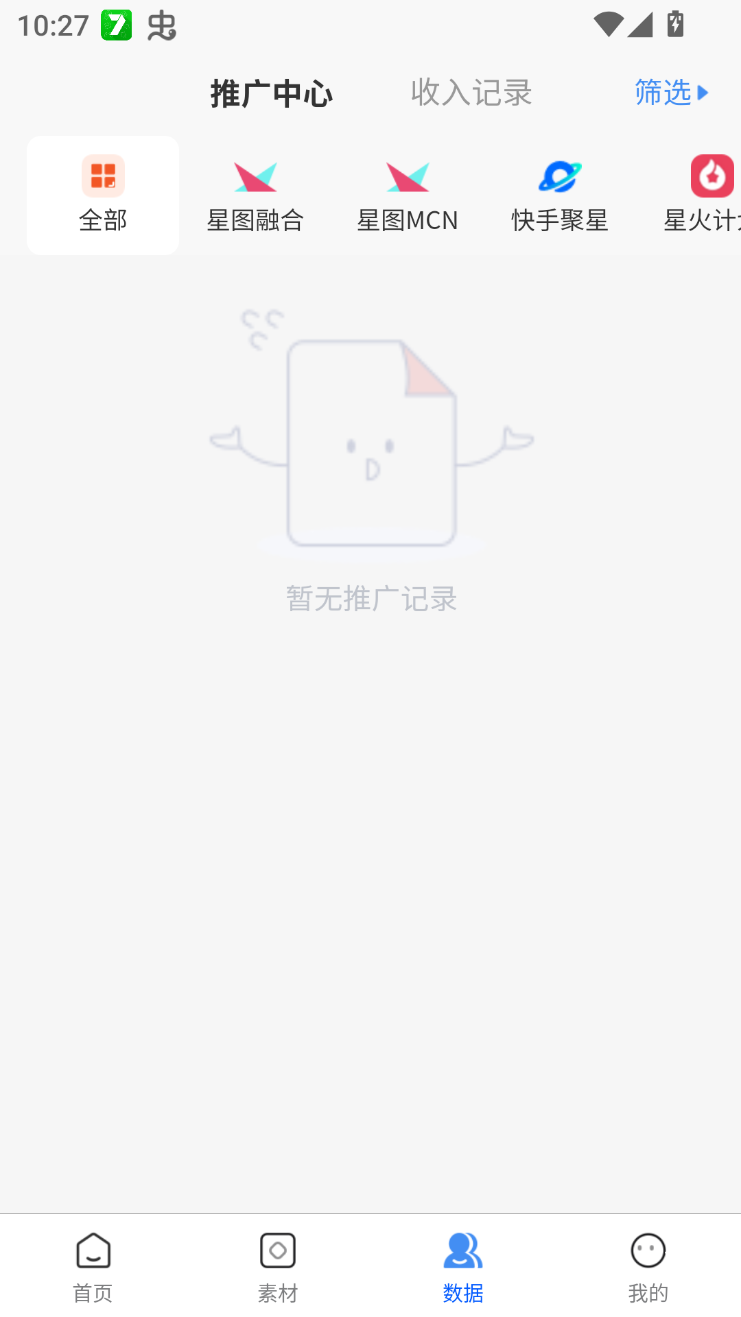深芒