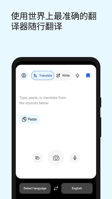 DeepL翻译器截图1