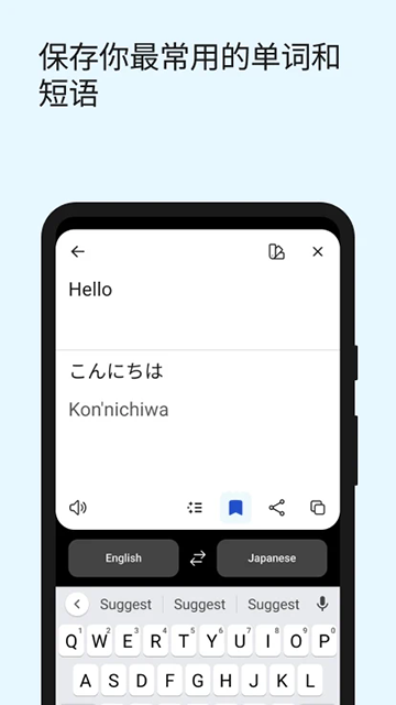 DeepL翻译器截图3