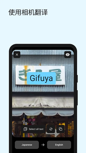 DeepL翻译器截图4