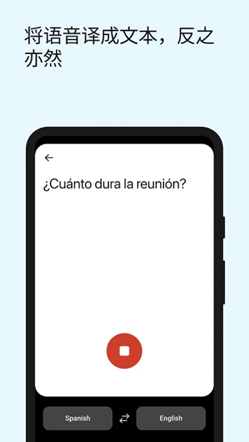 DeepL翻译器截图2