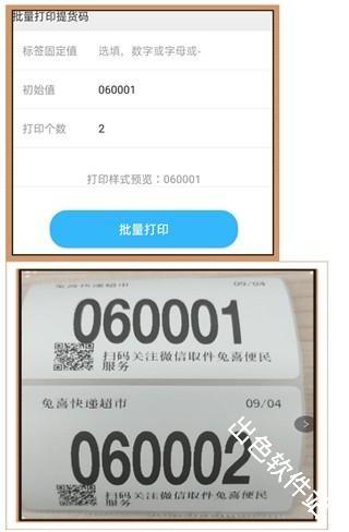 兔喜生活