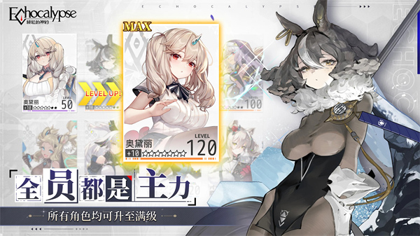 绯色回响国际服截图1