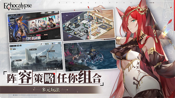 绯色回响国际服截图2