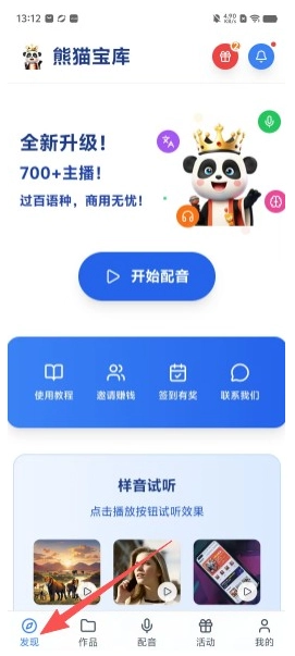 熊猫宝库