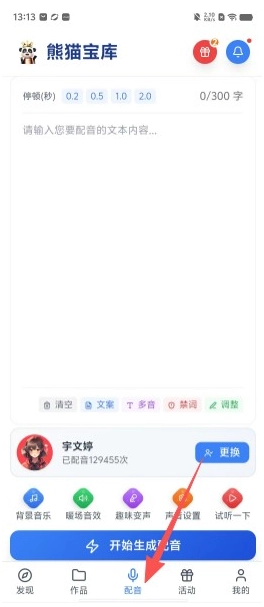 熊猫宝库