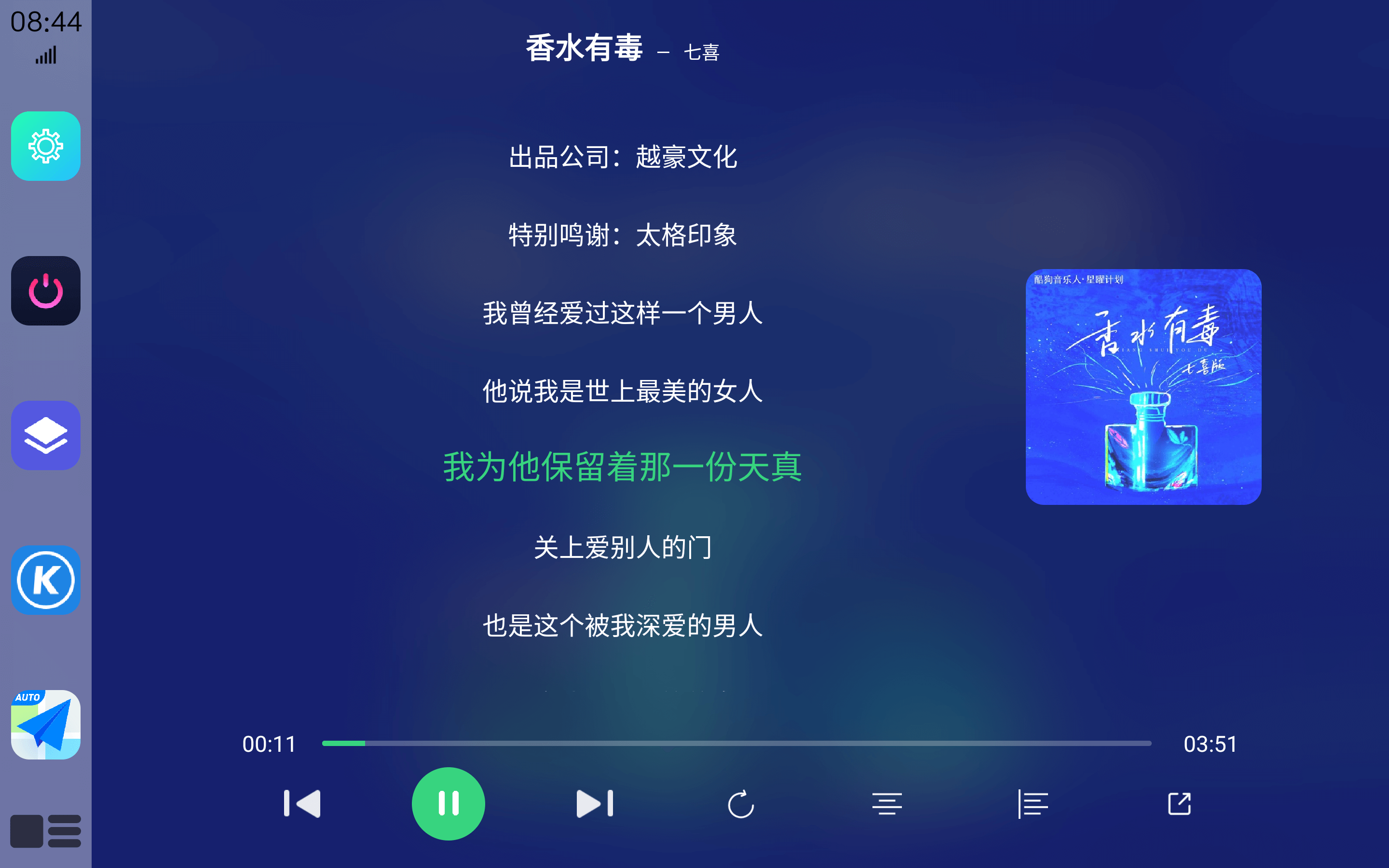 氢桌面车机版截图4