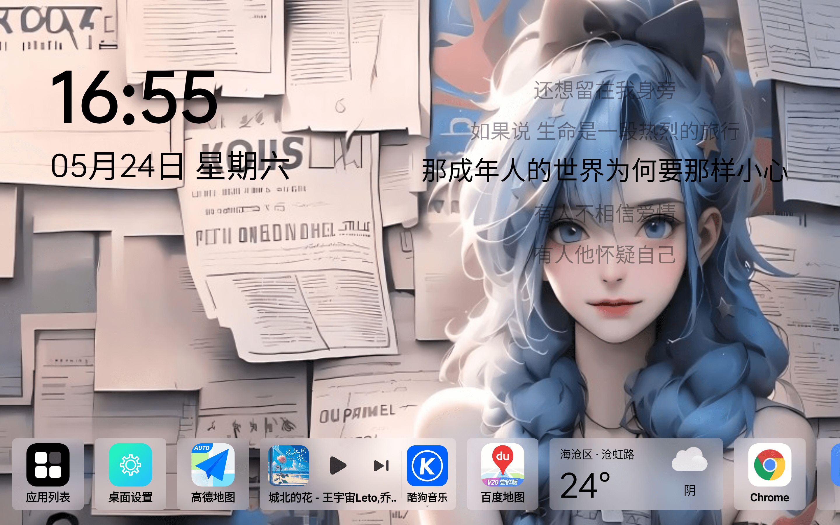 氢桌面车机版截图2