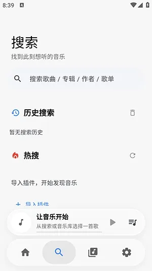 BakaMusic截图4