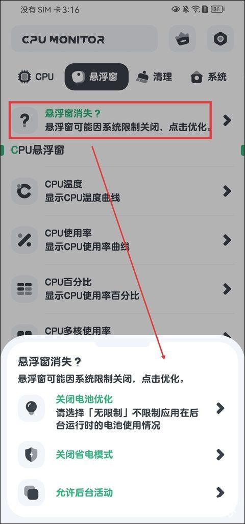CPUMonitor