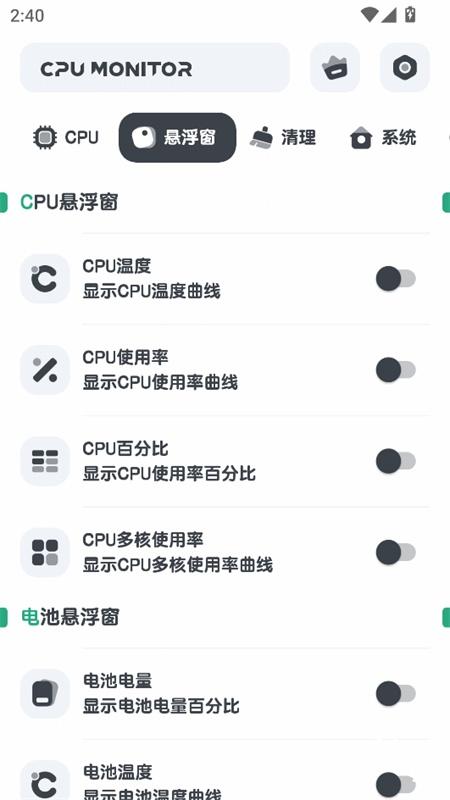 CPUMonitor