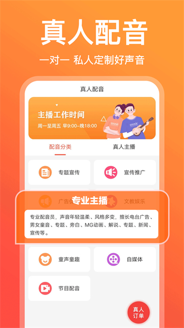 配音鹅截图3