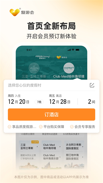 复游会截图1
