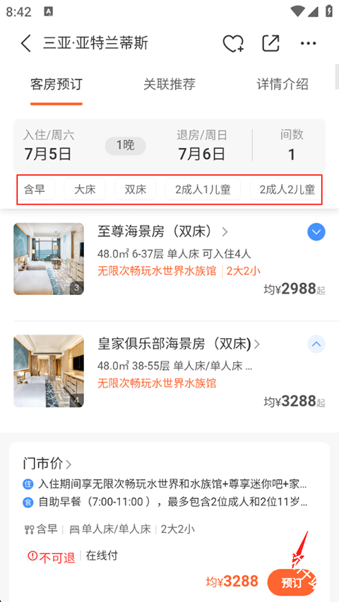 复游会